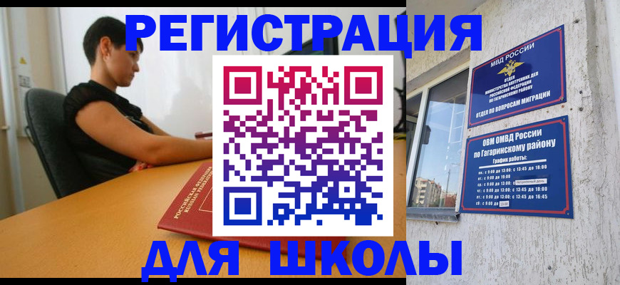 временная регистрация адрес в Семилуках