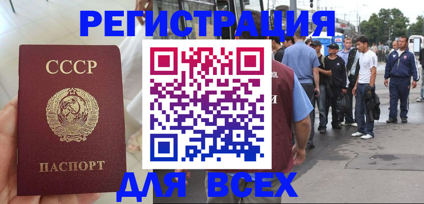 прописка паспорт в Семилуках