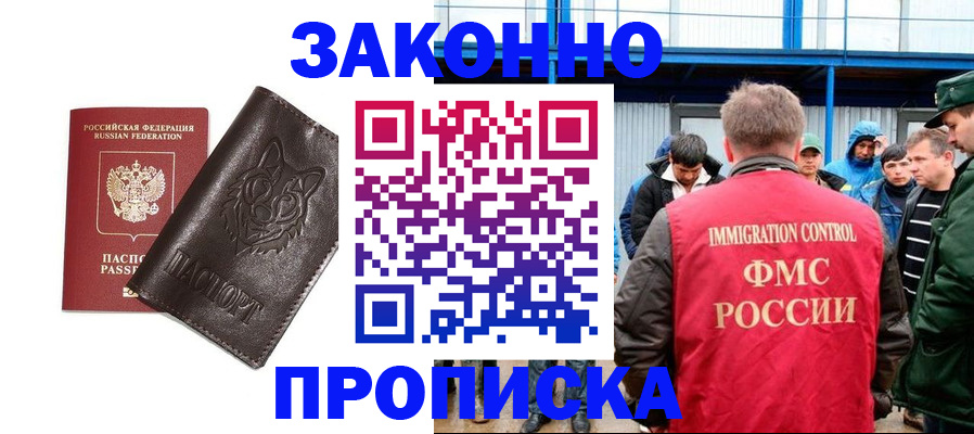 прописка от собственника в Семилуках