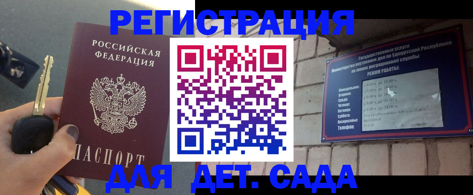 прописка для работы в Семилуках