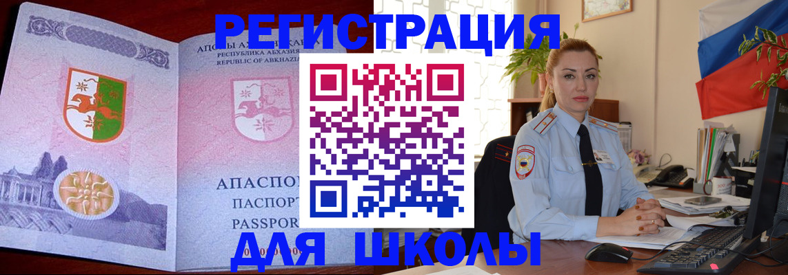 временная регистрация недорого в Семилуках