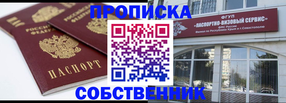 пропишу в квартире в Семилуках